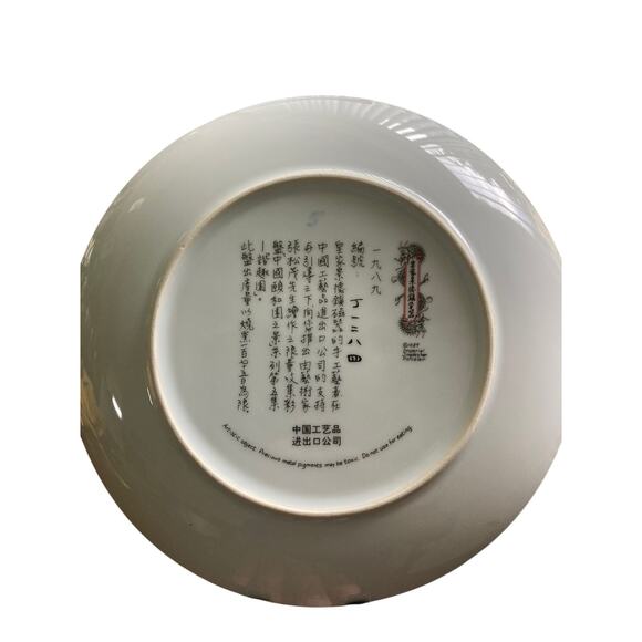 Imperial Jingdezhen Porcelain "Gardens of Harmonious Pleasure" 1989 Plate - Picture 2 of 7